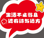 手举牌