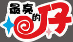 手举牌