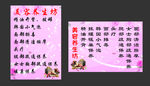 美容养生坊