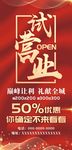 试营业展架