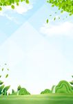 绿色简约公益海报背景