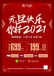 元旦快乐  你好2021