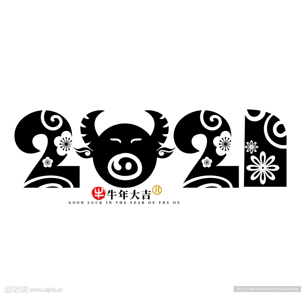 2021字体设计图片