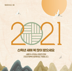 2021年数字