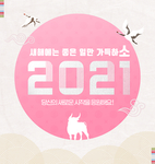 2021数字