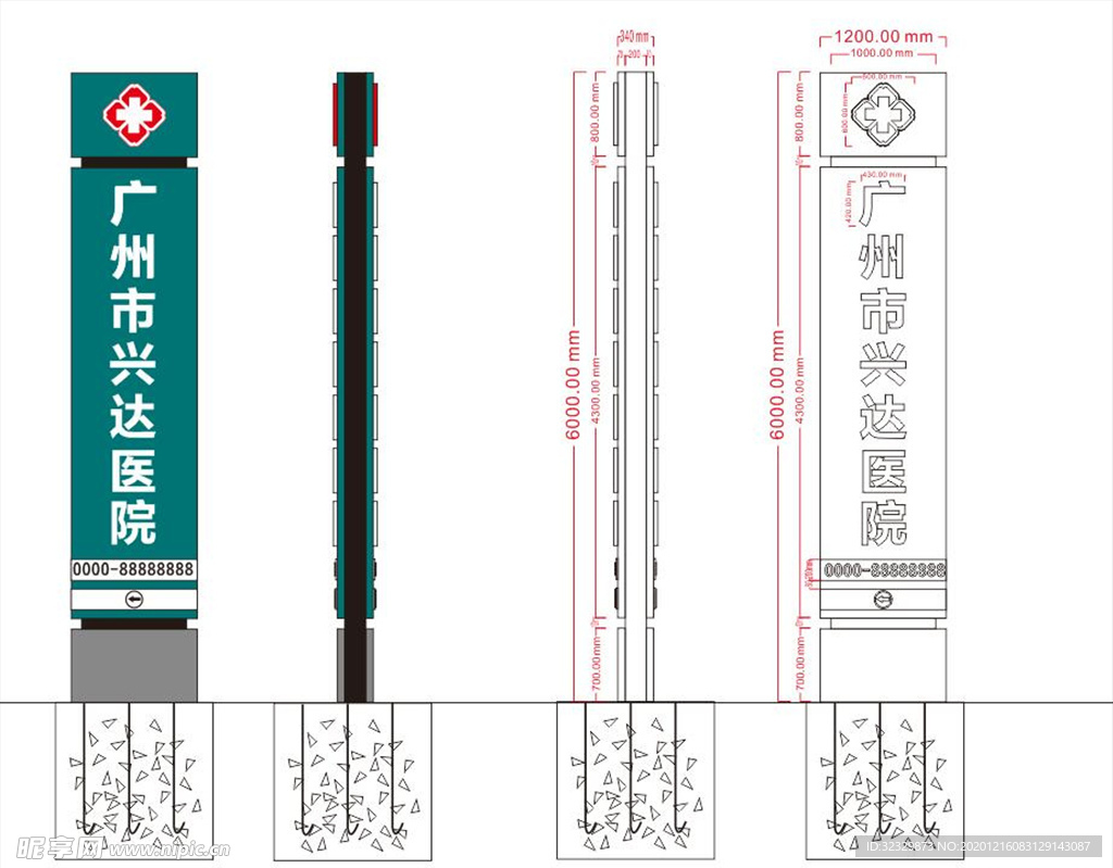 导视牌