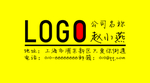名片个人