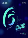 倒计时海报