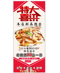 特大喜讯饭店展架