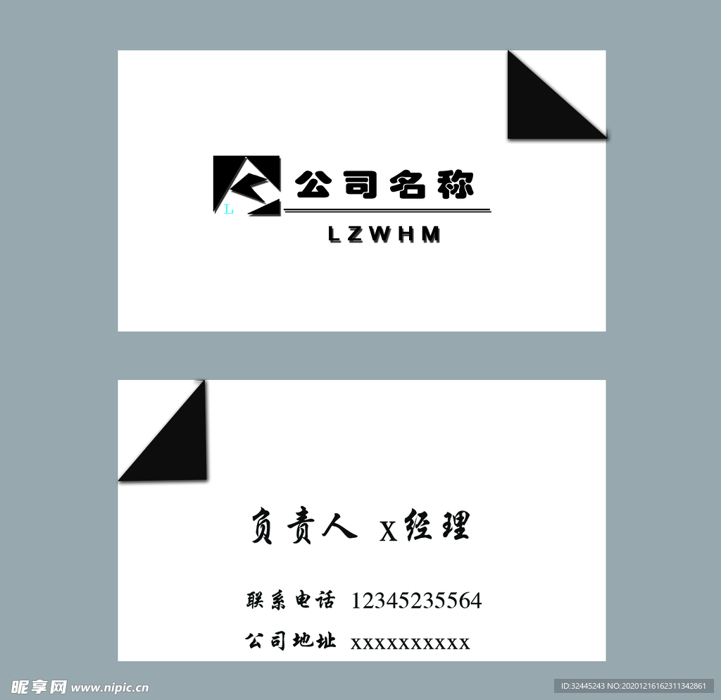 简约名片