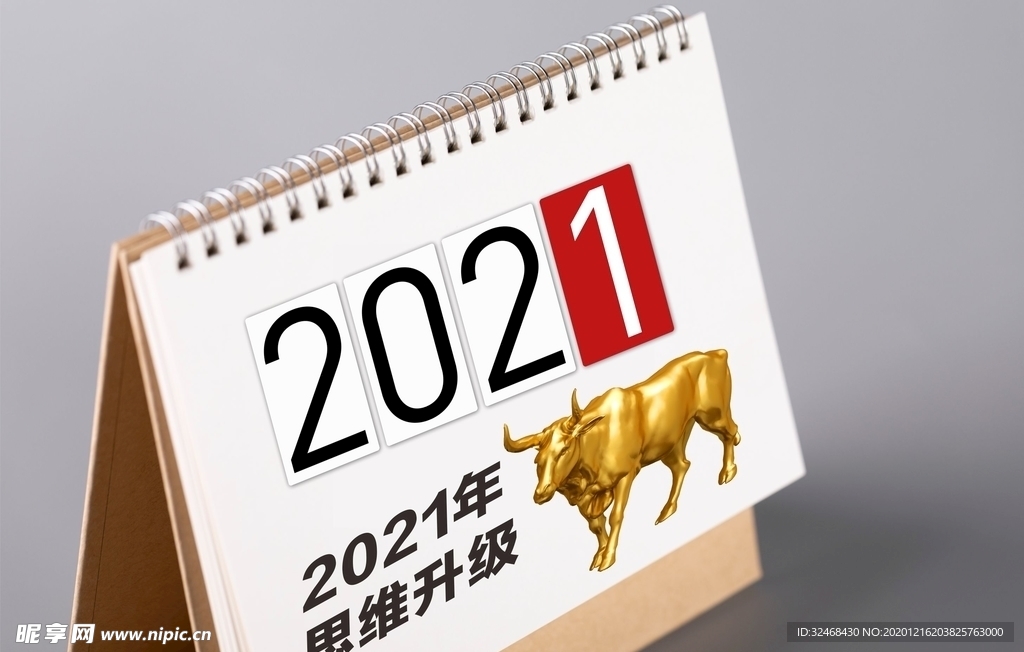 2021年日历广告