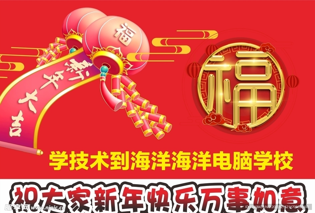 过年单页排版