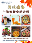 玛黎娜