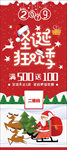 元旦展架海报模板
