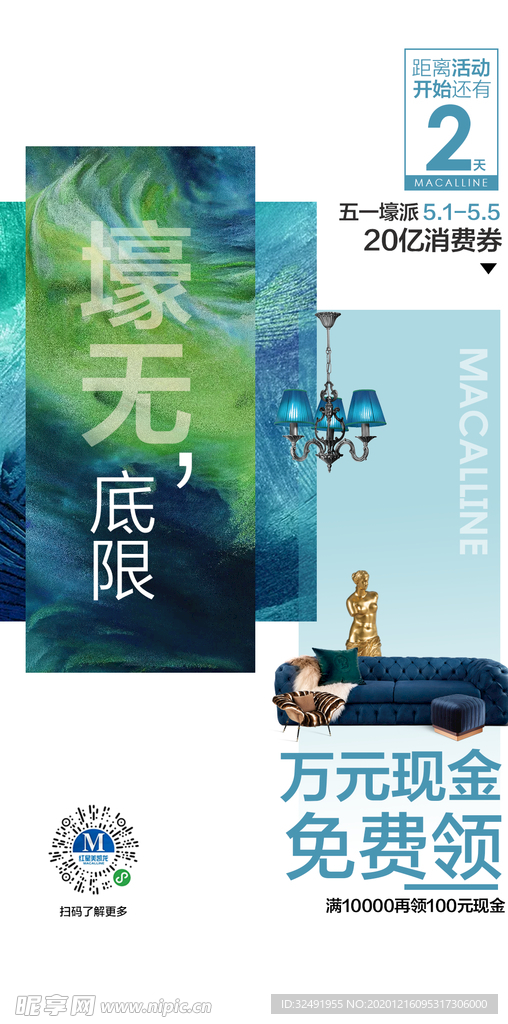 系列海报