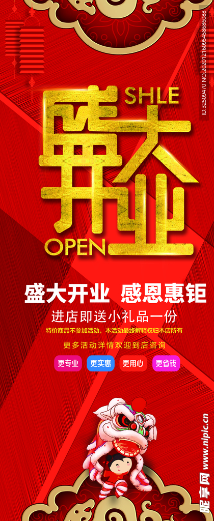 开业6