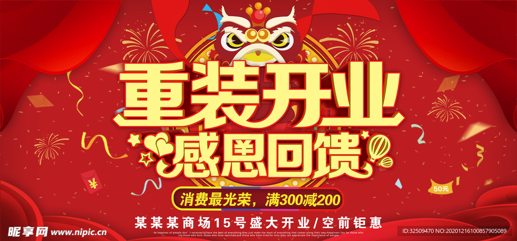 开业