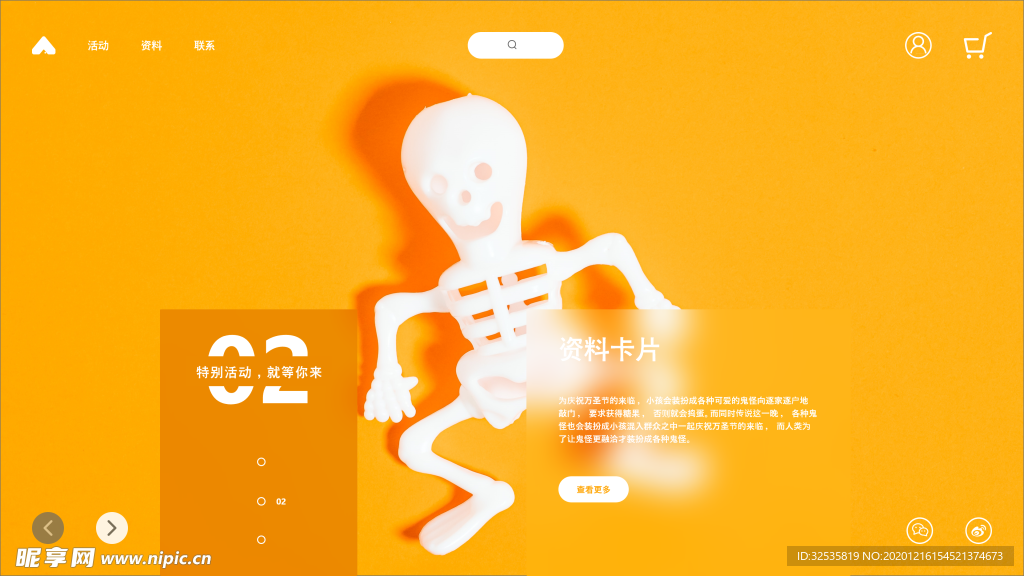 网页banner