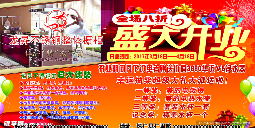 盛大开业