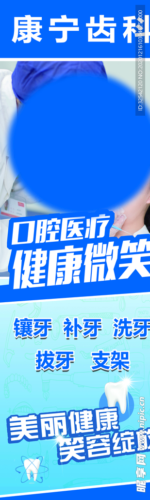 X展架