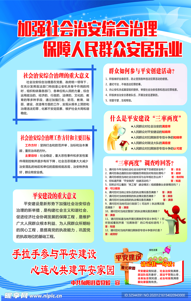三率两度