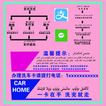 自主洗车