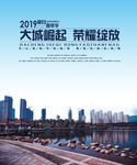 房地产海报
