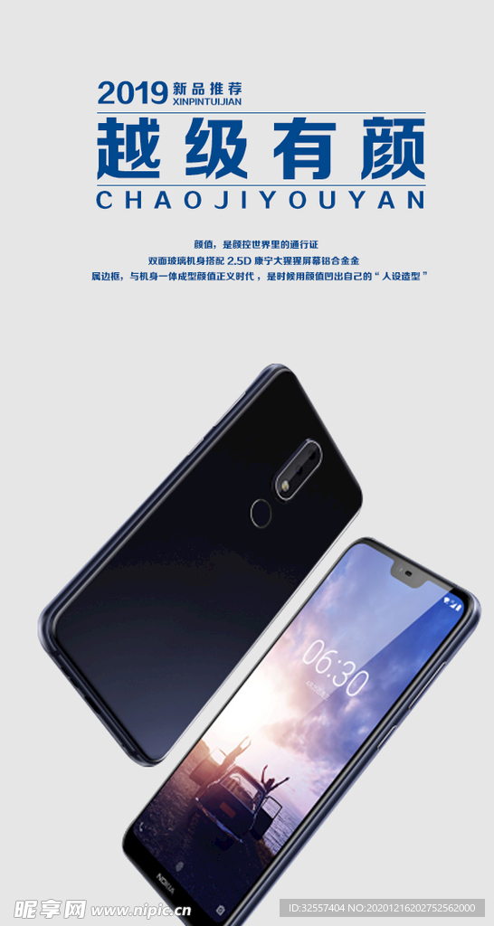 手机创意海报