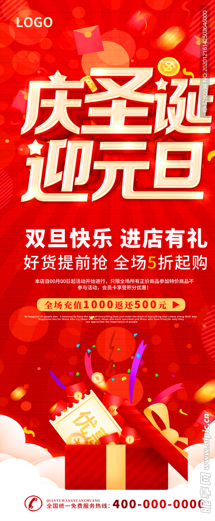 元旦素材