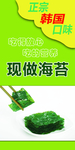 现做海苔