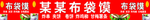 布袋馍