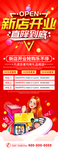 新店开业