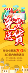免费送货