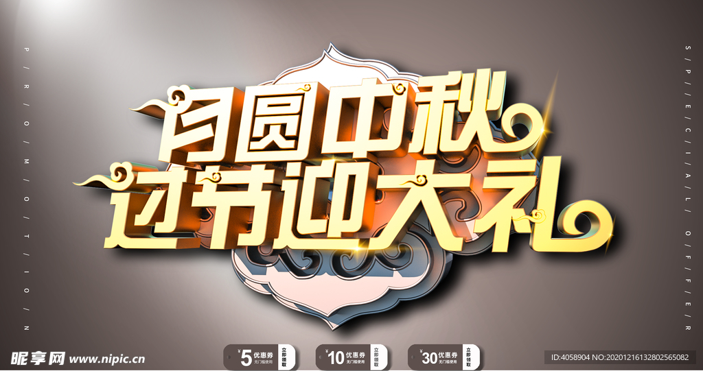 月圆中秋