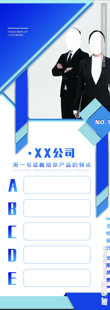 公司简介