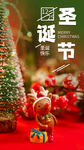 卡通公仔圣诞树欢庆圣诞节H5引
