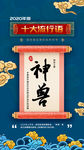 蓝色中国风卷轴卡通手绘2020