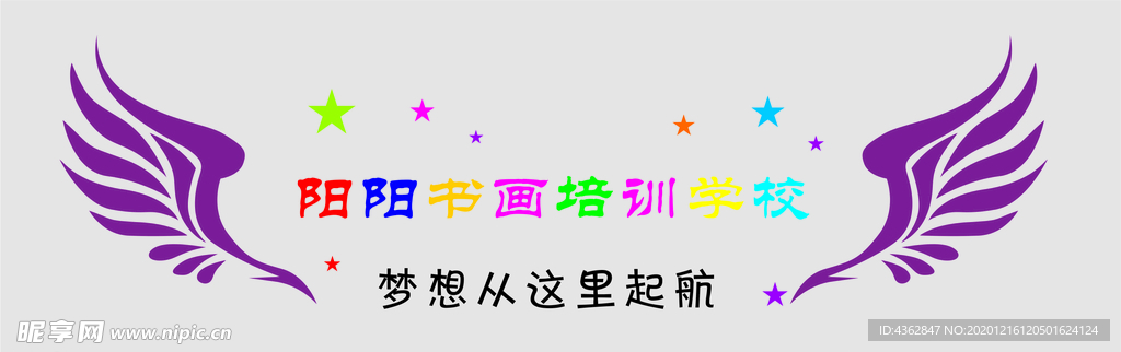 美术班墙面布置