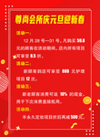 优惠