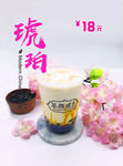 奶茶菜单