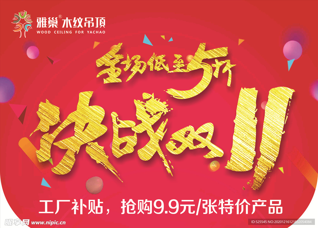吊灯双11