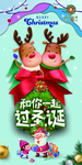 和你一起过圣诞
