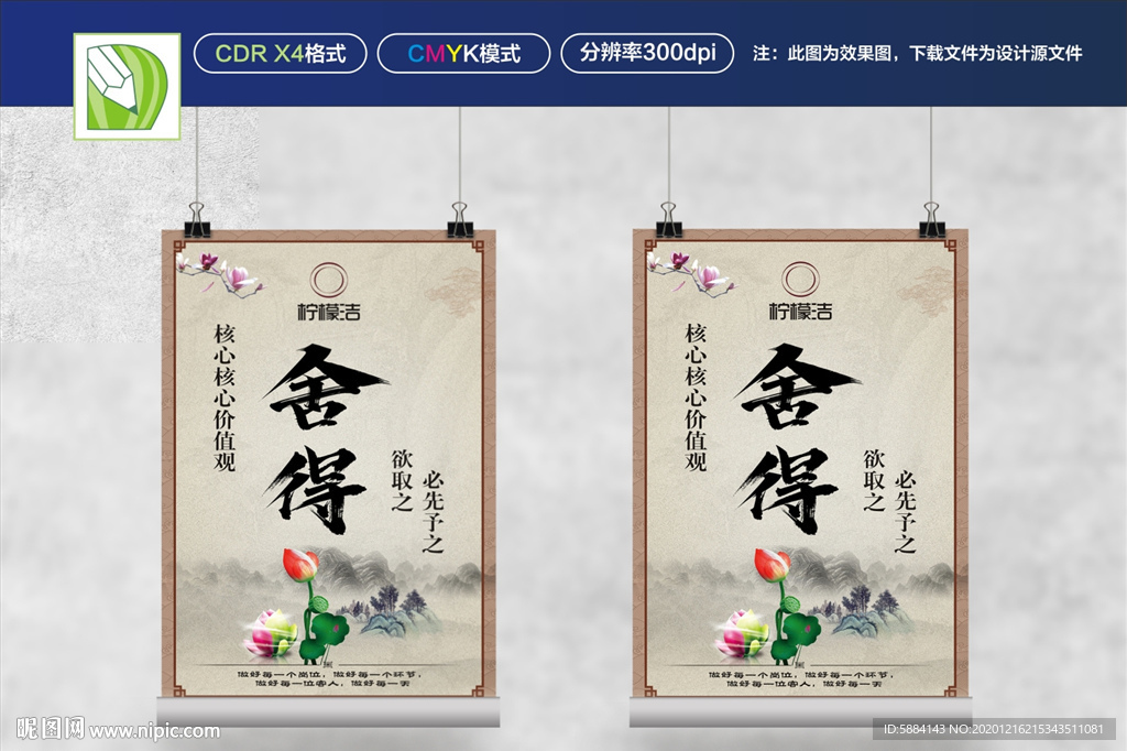 文化海报 酒店海报 水墨海报