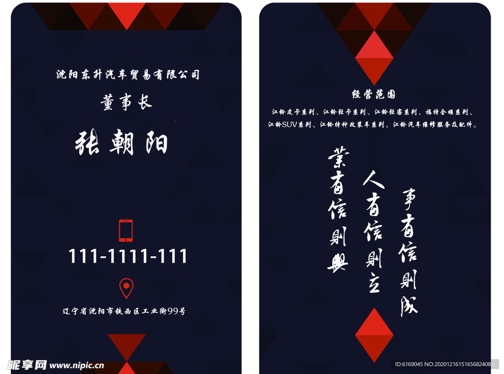 高档名片
