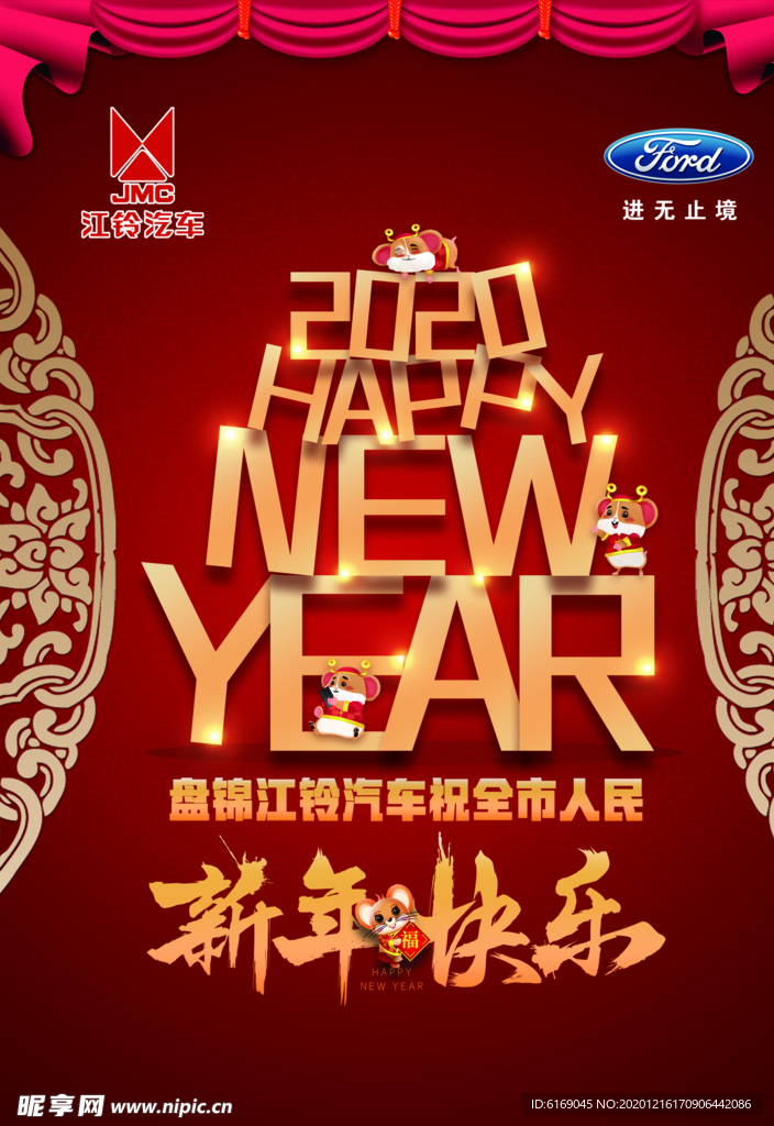 新年快乐