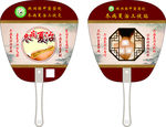 医院扇子