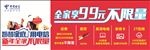 电信卡片