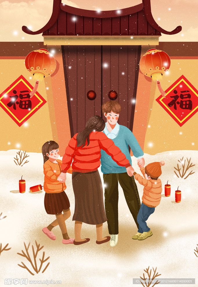 元旦插画