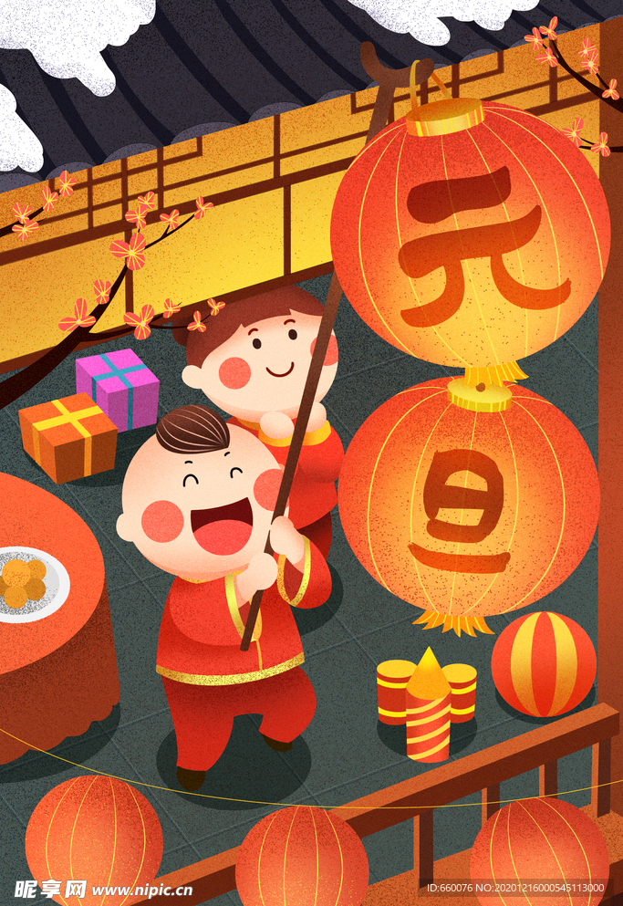 元旦插画
