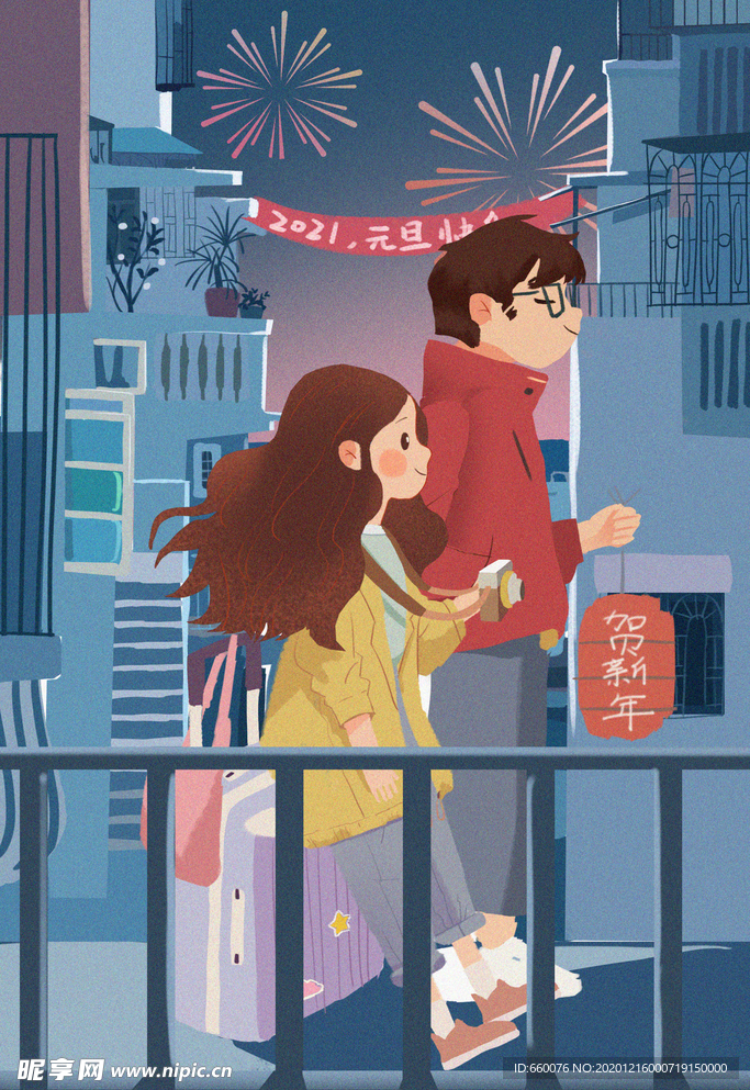 元旦插画
